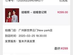 -海马体照相馆(广州新世界云门New park店)