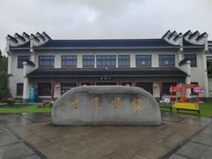 -镇江中国醋文化博物馆