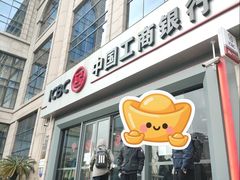 -中国工商银行(上海自贸试验区分行营业厅)