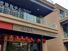 -默记孙抄手(园艺山店)