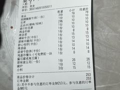 -大槐树烤肉馆(美术馆店)