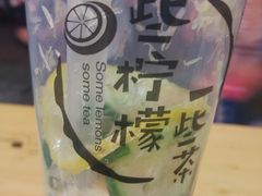 -一些柠檬一些茶(西村店)