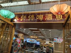 -大师傅金奖啤酒鱼(西街口总店)