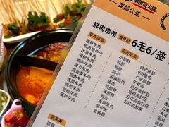 -签多多串串香火锅