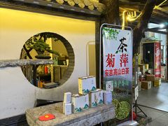 -李东农庄(中南百草园地标店)