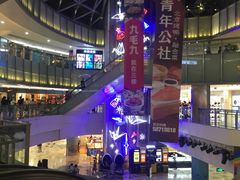 -鹏欣水游城