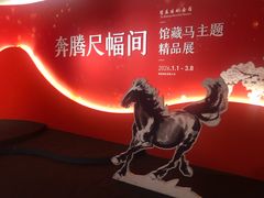 -徐悲鸿纪念馆