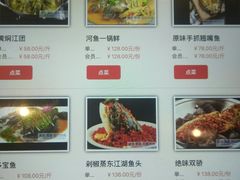 菜单-饭怕鱼(阳光100店)