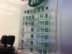 iphone_upload_pic-1点点(芦潮港店)