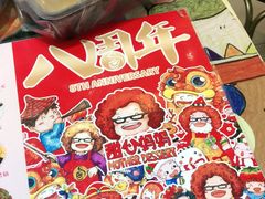 -甜心妈妈·榴莲星级糖水(北京路总店)