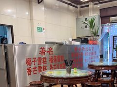 -顺记冰室(宝华路店)