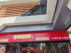 -滴水·湘逢(南汇大学城生活广场店)