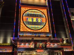 -全聚德(常州店)