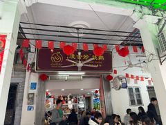 -凌舍好烧鹅(中山路店)