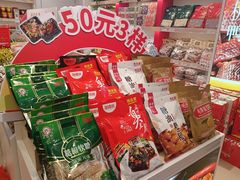 -舜华临武鸭·湖南零食特产(三王街店)