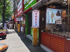 -奎星楼街