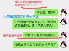 -瑞鹏宠物医院·骨科·猫科·内科(第一中心)