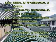-悦城龙母祖庙