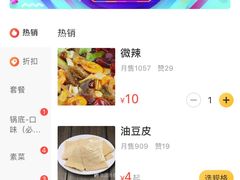 -拿渡·水煮鱼 麻辣香锅(西单大悦城店)