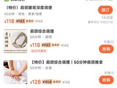 -润伊康·正骨推拿·盲人按摩(南横东街店)