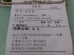 -粥家庄(南桂东分店)