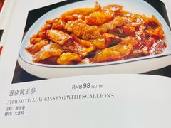-玉华台饭庄(裕中西里小区店)