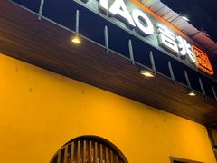 -吉兆手握寿司(车公庙店)