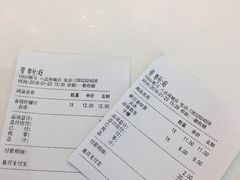 账单-CoCo都可(八达商城店)