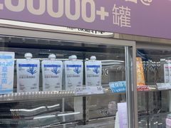 -白色日记·手作酸奶(麦凯乐店)