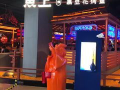 -鱼上·烤鱼(万象城店)