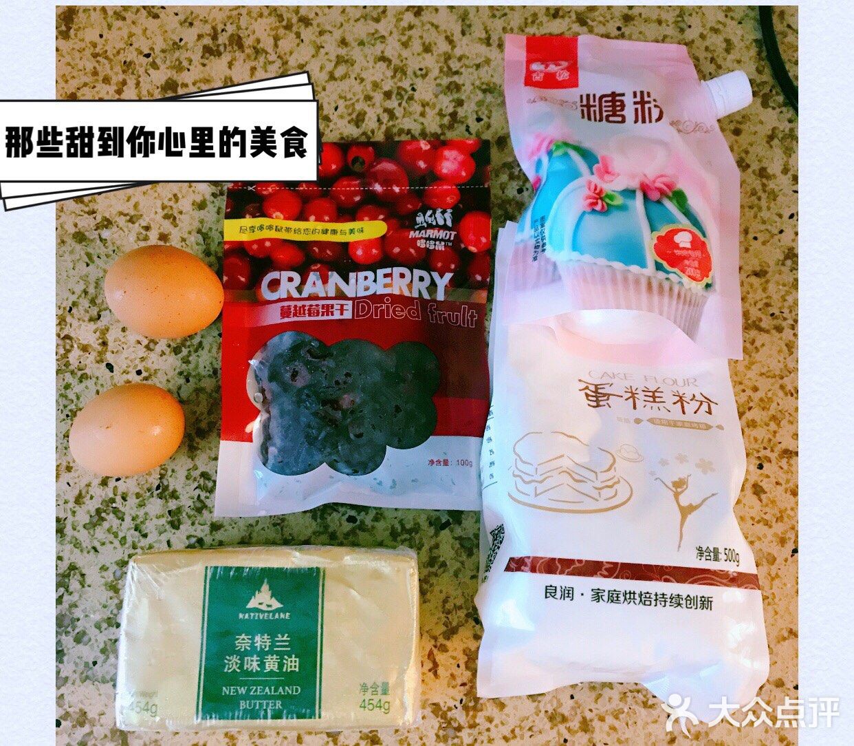 最爱的抹茶/可可蔓越莓曲奇饼干