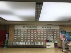 -广州仁爱天河医院体检中心