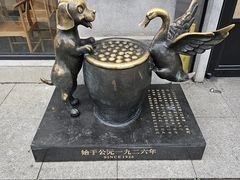 -缸鸭狗(天一广场店)