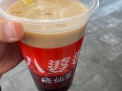 -八婆婆烧仙草(中山路店)