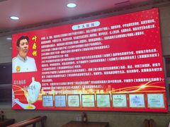 -叶存利海鲜大馅饺子(海宁路总店)