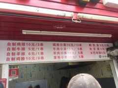 -辽B·小串(总店)