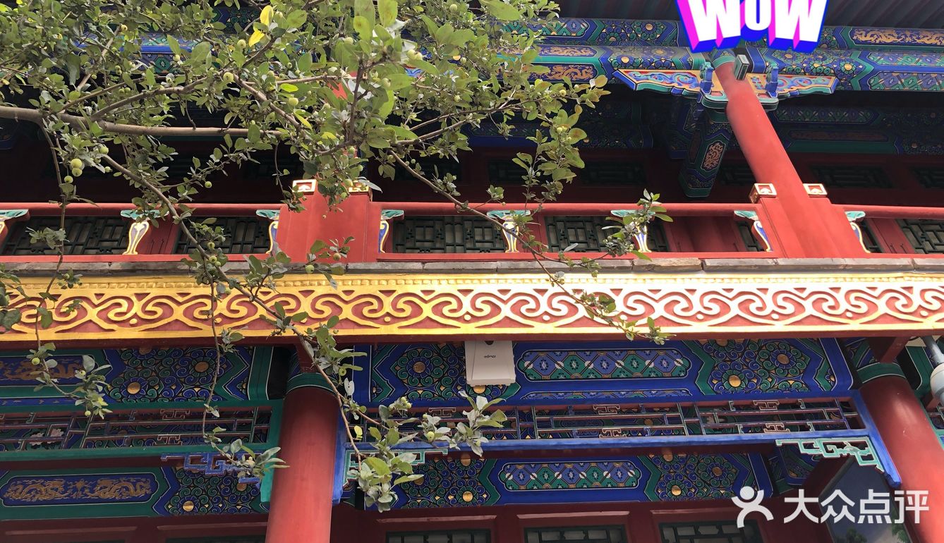 恭王府yyds!