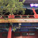 恭王府yyds!