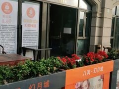 -潮粤府(南翔店)