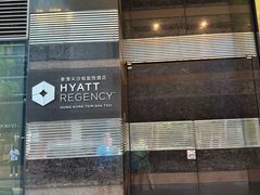 -香港尖沙咀凯悦酒店