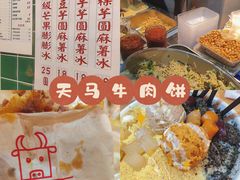 -运栋天马牛肉饼(林科大店)