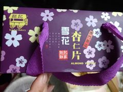 -钜记手信(兴华楼店)