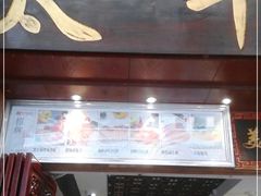 -太平馆西餐厅(北京路店)