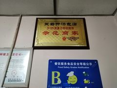 -笑云开汤包店(网巾市店)