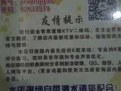 android_upload_pic-金青果甄选KTV(劳动公园店)