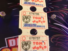 -汤姆熊欢乐世界(正大店)