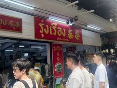 -榮泰米粉湯(Left Shop)