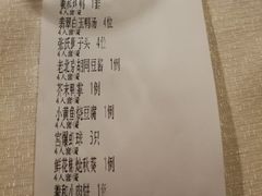 账单-羲和雅苑•北京烤鸭(国贸商城店)