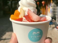 缤纷水果酸奶冰淇淋-丁丁&当当牦牛酸奶·酥油面包(官门口店)