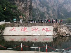 -大连冰峪旅游度假区